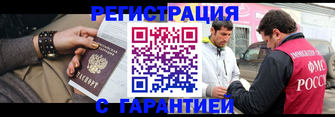 временная регистрация поиск в Кемерово