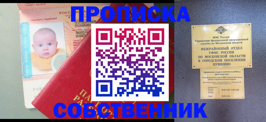 временная регистрация в Кемерово