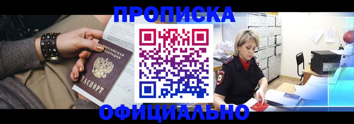 временная регистрация адрес в Кемерово