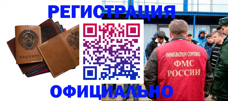 временная прописка в Кемерово