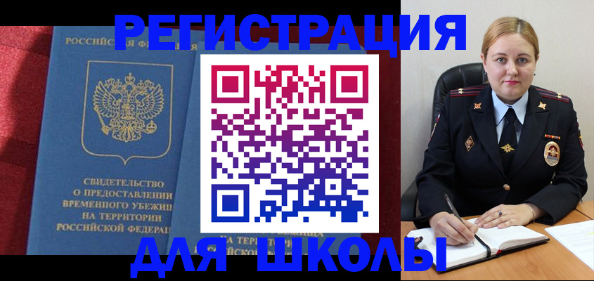 временная регистрация недорого в Кемерово