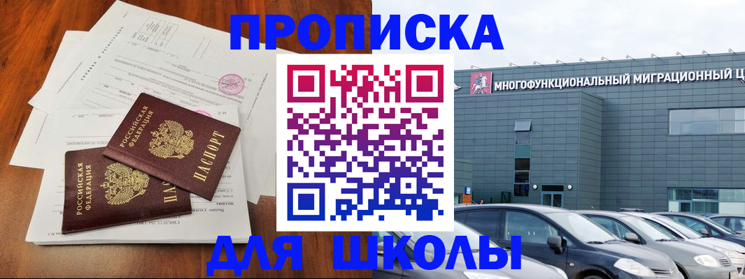 временная регистрация надежно в Кемерово